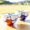 【臨時休業 セール 5/12 23:59まで30%割引クーポンあり】 \ 波佐見焼 / 【 翔芳窯 】 お茶碗 茶碗 ご飯茶碗 飯碗 富士山 富岳 ペア 夫婦茶...