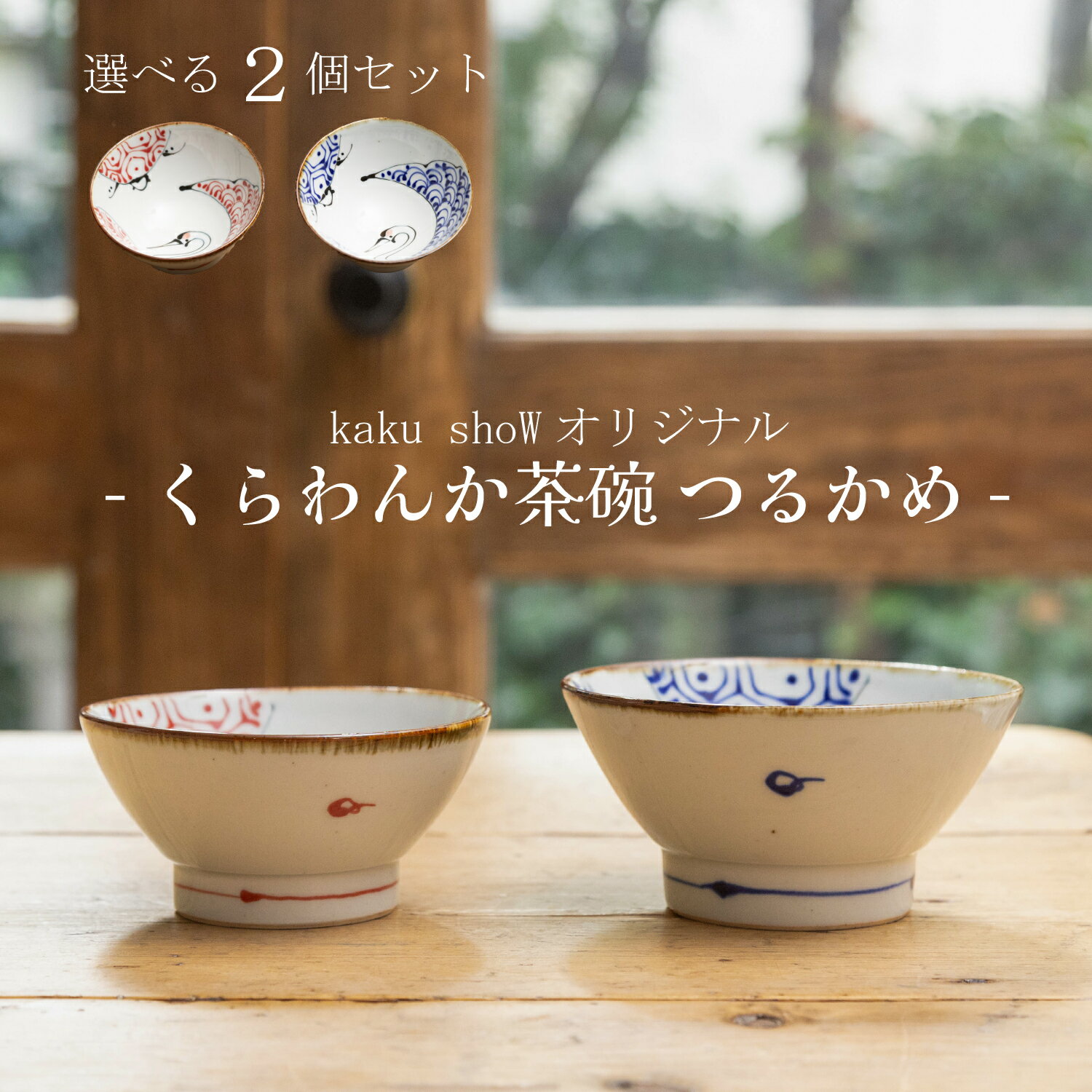 しろたん お茶碗 ごはん粒がくっつきにくい ご飯茶碗　大盛り 【大 単品】《顔ぼん柄/しろたん＆らっこいぬ柄》 日本製 食洗機対応可能 内側 エンボス加工 アザラシ キャラクター 雑貨 【5月レビューキャンペーン】