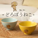 【臨時休業 セール 5/12 23:59まで30%割引クーポンあり】 \ 有田焼 / 【 副武製陶所 】 茶碗 お茶碗 ご飯茶碗 飯碗 猫 どろぼうねこ 直径 ...