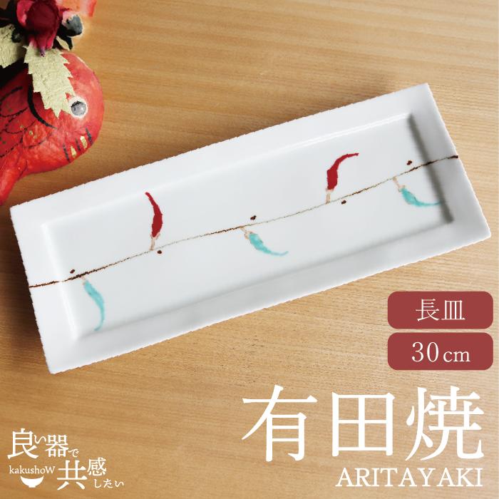 楽天市場】秀峰窯（皿・プレート｜食器）：食器・カトラリー