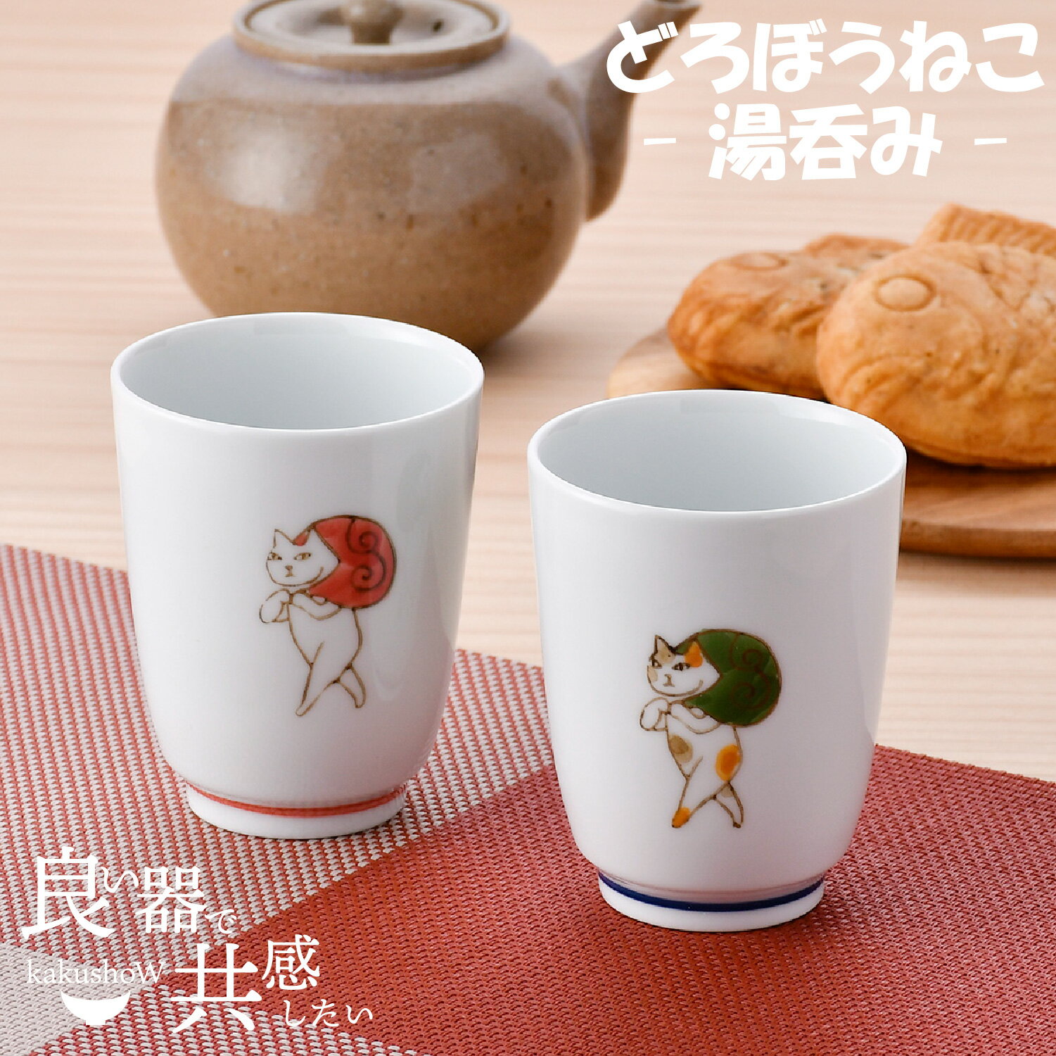 京焼 清水焼 染付桜 ＜一ヶ湯呑＞ ゆのみ 湯のみ 湯?み 抹茶 緑茶 お茶 カップ コップ マグ 湯のみ 和食器 まっちゃ お茶碗 茶碗 茶器 茶道具 器 うつわ (入学祝い 竣工 還暦祝い 母 子供 お歳暮 卒寿 コップ 社長 親戚 還暦 古希の御祝 おしゃれ 可愛い 男性 従兄弟)