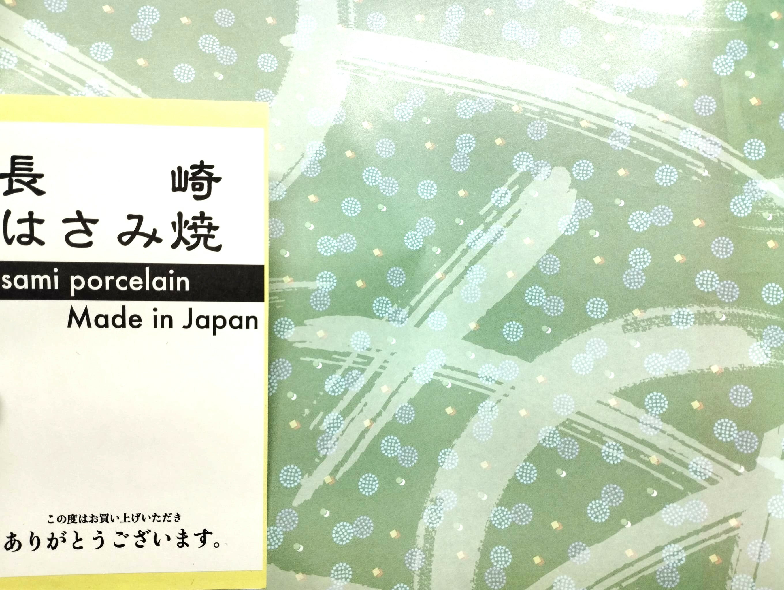 【1/30~2/5まで30%オフクーポン 送料無料クーポン 配布中】 準備中 包装