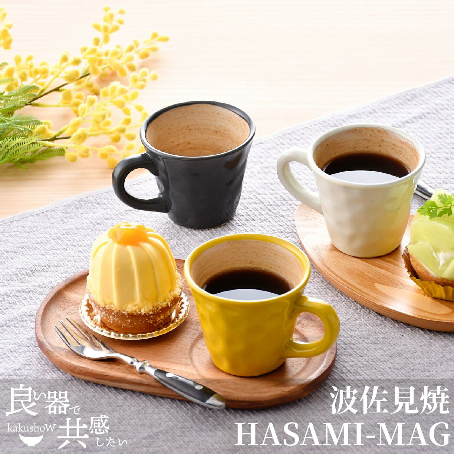 ＼ 波佐見焼 ／ 【 國右エ門窯 】 マグカップ 大人可愛い 北欧 まろやかカップ 小さめ ペア 持ちやすい おしゃれ 内容量 約160ml 大人かわいい 保温...