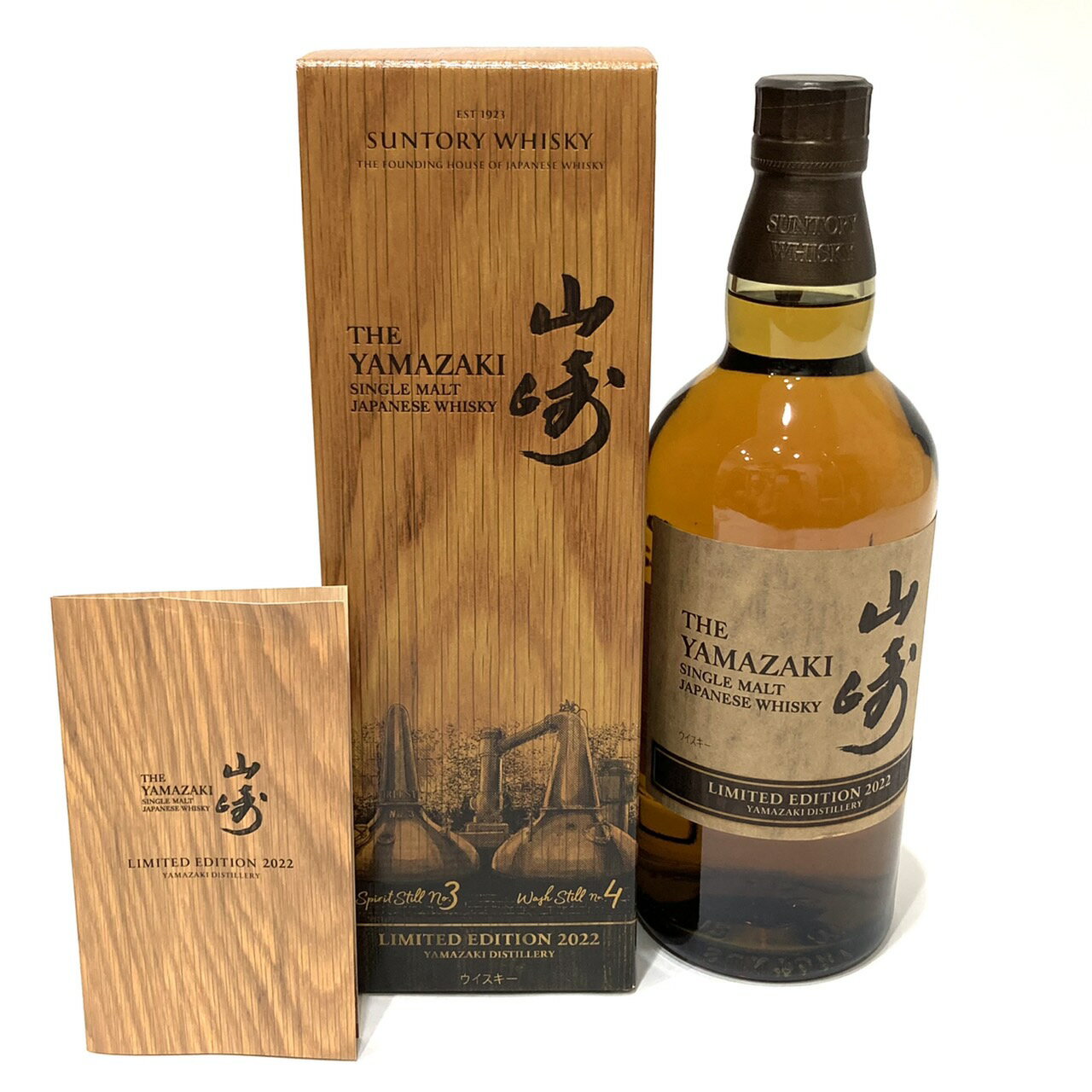 楽天市場】山崎 LIMITED EDITION 2022の通販 楽天市場】山崎 LIMITED EDITION 2022の通販
