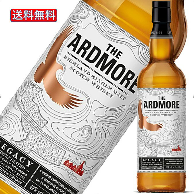 【送料無料】アードモア レガシー 700ml whisky_YARD likaman_ADM ウイスキー ウィスキー 長S イギリス サントリー 正規品 whisky