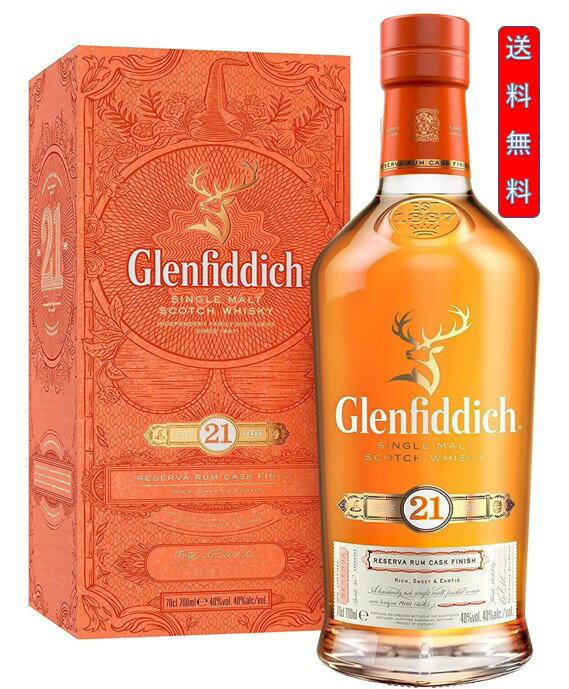 【送料無料】グレンフィディック 21年 700ml 43度 箱入り スコッチウイスキー 正規品 whisky