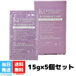 ハホニコ キラメラメ メンテケアヘアパック ウィークリー 15g 5個セット 美容室 サロン専売品 美容院 ヘアケア トリートメント ヘアトリートメント 送料無料