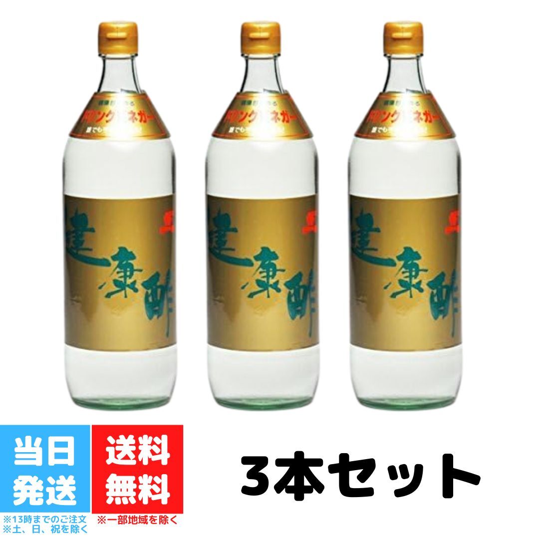 宝福一 健康酢 900ml ドリングビネガー 調味酢 醸造酢 3本セット りんご 果糖 寿司 酢のもの らっきょう漬 梅漬 人工甘味料無添加 送料無料 宝福一 健康酢 900ml ドリングビネガー 調味酢 醸造酢 3本セット りんご 果糖 寿司 酢のもの らっきょう漬 梅漬 人工甘味料無添加 送料無料 健康酢はりんごと果糖のさわやかな味と香りの調味酢です。食塩、人工甘味料は添加しておりませんので安心して幅広くいろいろな料理にご利用いただけます。寿司、酢のもの、らっきょう漬、梅漬の仕上げに抜群の味わいを引き出します。そのまま又は適宜水でうすめて飲用も出来ます。毎日の調理においしくて手軽に利用できる健康酢をぜひご愛用ください！メーカーリニューアルにつきパッケージが変更している場合がございます。ご理解の上、ご購入いただきますようお願い致します。 2