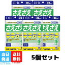 DHC さえざえ 30日分 60粒 サプリメント 5個セット 健康 集中力 DHA EPA イチョウ葉 ギャバ ホスファチジルセリン レシチン 送料無料 DHC さえざえ 30日分 60粒 サプリメント 5個セット 健康 集中力 DHA EPA イチョウ葉 ギャバ ホスファチジルセリン レシチン 送料無料 複合的に働く6つの成分で冴えをサポートDHAやPS、イチョウ葉エキス、ギャバなど6つの成分が複合的に冴えをサポートするサプリメントです。仕事に勉強に頑張りたい、もの忘れが気になり始めたなど、冴えや思考・集中が気になる方をバックアップ。6つの成分が、それぞれはたらきかけ“さえざえ”な毎日を応援します。●DHADHAは脳に多く存在する必須脂肪酸の一種。主に魚の脂肪に多く含まれており、体内ではつくれない成分のため、積極的に補給することが大切です。●EPA青魚に多く含まれる必須脂肪酸EPA。スムーズな流れに。●イチョウ葉スムーズな流れに役立ち、すっきりと冴えた毎日をサポート。●ギャバ脳の中に多く存在しているアミノ酸の一種。安定と冷静さに。●PS（ホスファチジルセリン）年齢とともに減少する成分。集中、記憶に。●レシチン（卵黄油）リン脂質と呼ばれる脂質の一種で、細胞膜を構成する重要な成分。※水またはぬるま湯でお召し上がりください。※本品は天然素材を使用しているため、色調に若干差が生じる場合があります。これは色の調整をしていないためであり、成分含有量や品質に問題はありません。 2