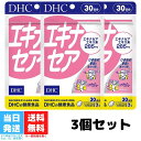 DHC エキナセア 30日分 サプリメント 3個セット 健康 体調管理 自律神経 疲れ 仕事 疲労 食事 美容 女性 送料無料 DHC エキナセア 30日分 サプリメント 3個セット 健康 体調管理 自律神経 疲れ 仕事 疲労 食事 美容 女性 送料無料 たち向かう力に！ セルフケアの常備アイテム北アメリカ原産のエキナセアは、ネイティブアメリカンが古くから愛用しているキク科のハーブ。『エキナセア』はこのエキナセアエキスを一日摂取目安量あたり285mg配合しました。本来持つ力のバックアップや体調のセルフケアにおすすめです。すこやかさをサポートし、元気な毎日を応援します。※水またはぬるま湯でお召し上がりください。※本品は天然素材を使用しているため、色調に若干差が生じる場合があります。これは色の調整をしていないためであり、成分含有量や品質に問題はありません。 2