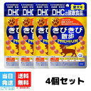 DHC 愛犬用 きびきび散歩プレミアム 60粒 サプリメント 4個セット 関節 骨 チキン ポーク 健康 無添加 プロテオグリカン 送料無料