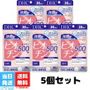 DHC 持続型ビオチン 30日分 5個セット ビオチン サプリメント サプリ ビタミン 美容 髪の毛 スキンケア ヘアケア 肌 ヘア 健康 健康サプリ 美容サプリ ヘアーケア 送料無料