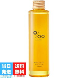 ムコタ プロミルオイル キンモクセイ 150ml 金木犀 MUCOTA Promille oil ヘアスタイリング ヘアトリートメント 洗い流さないトリートメント オイル ボディオイル ヘアケア ヘアオイル 送料無料