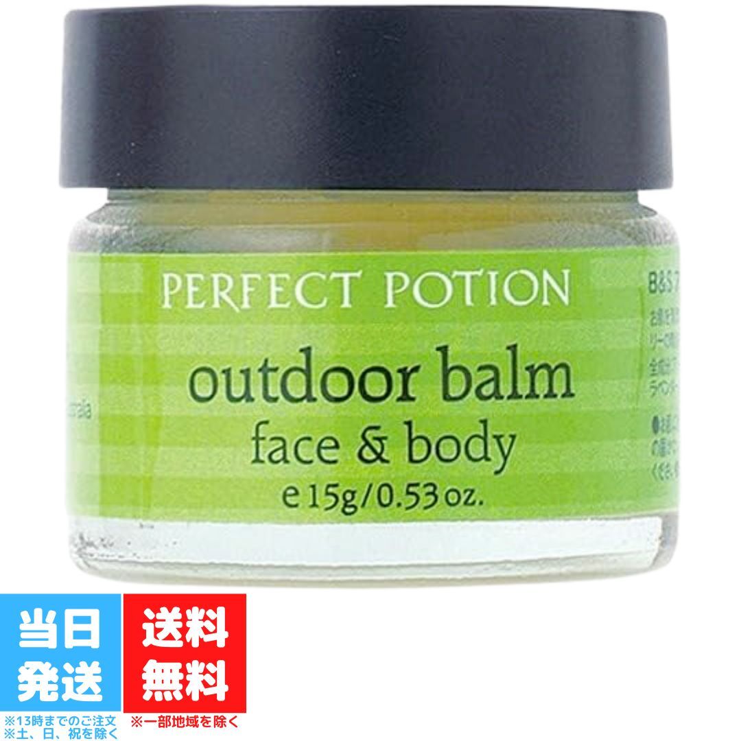 楽天カクタスstoreパーフェクトポーション アウトドアバーム face&body フェイス&ボディ 15g PERFECT POTION outdoor balm たかくら新産業 バーム ボディバーム リップバーム スキンケア ボディケア アウトドア フェース 顔 送料無料