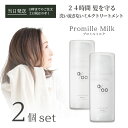 ムコタ プロミルミルク 100g Promille Milk 洗い流さない ミルクトリートメント トリートメント ナイトケア デイケア 寝ぐせ 軽減 美容室 専売 mucota 送料無料