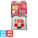 突っ張り棒が落ちない君 大 2個入り 耐荷重150kg ウエルスジャパン 落下防止 受け具 耐震 固定パーツ 支え 竿受け 滑り止め 強力 補強 洗濯物 室内干し 送料無料