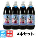 唐船峡食品 唐船峡めんつゆ 1L 4本セット 唐船峡 業務用 めんつゆ 麺つゆ 天ぷら つゆ ストレート 九州 鹿児島 甘口 あっさり そうめん ギフト 送料無料