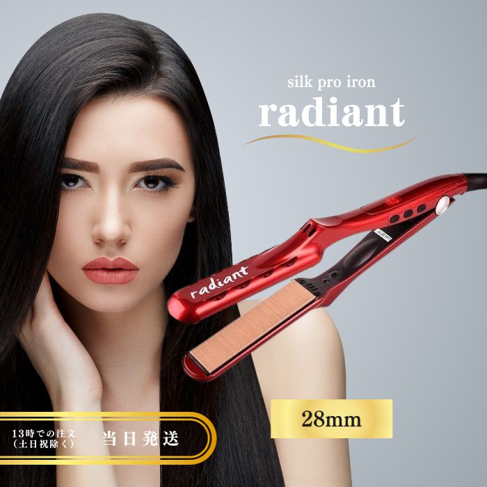 ラディアント ヘアアイロン ラディアント シルクプロアイロン アイロンプレート シルクプレート 28mm レッド radiant ヘアアイロン センサーレス ストレート くせ毛 ストレートアイロン サロン専売品 送料無料