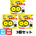 SARABA カラスくん 2枚入 3個セット 北海道環境バイオセクター カラス対策 グッズ さらばカラスくん カラス 撃退 よけ ゴミ箱 アウトドア キャンプ 屋外作業 送料無料