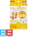 フットピーリングパックペロリン グレープフルーツ 2回分 足の角質パック 角質 パック 足裏 足 かかと 角質除去 角質取り フットケア 送料無料 その1
