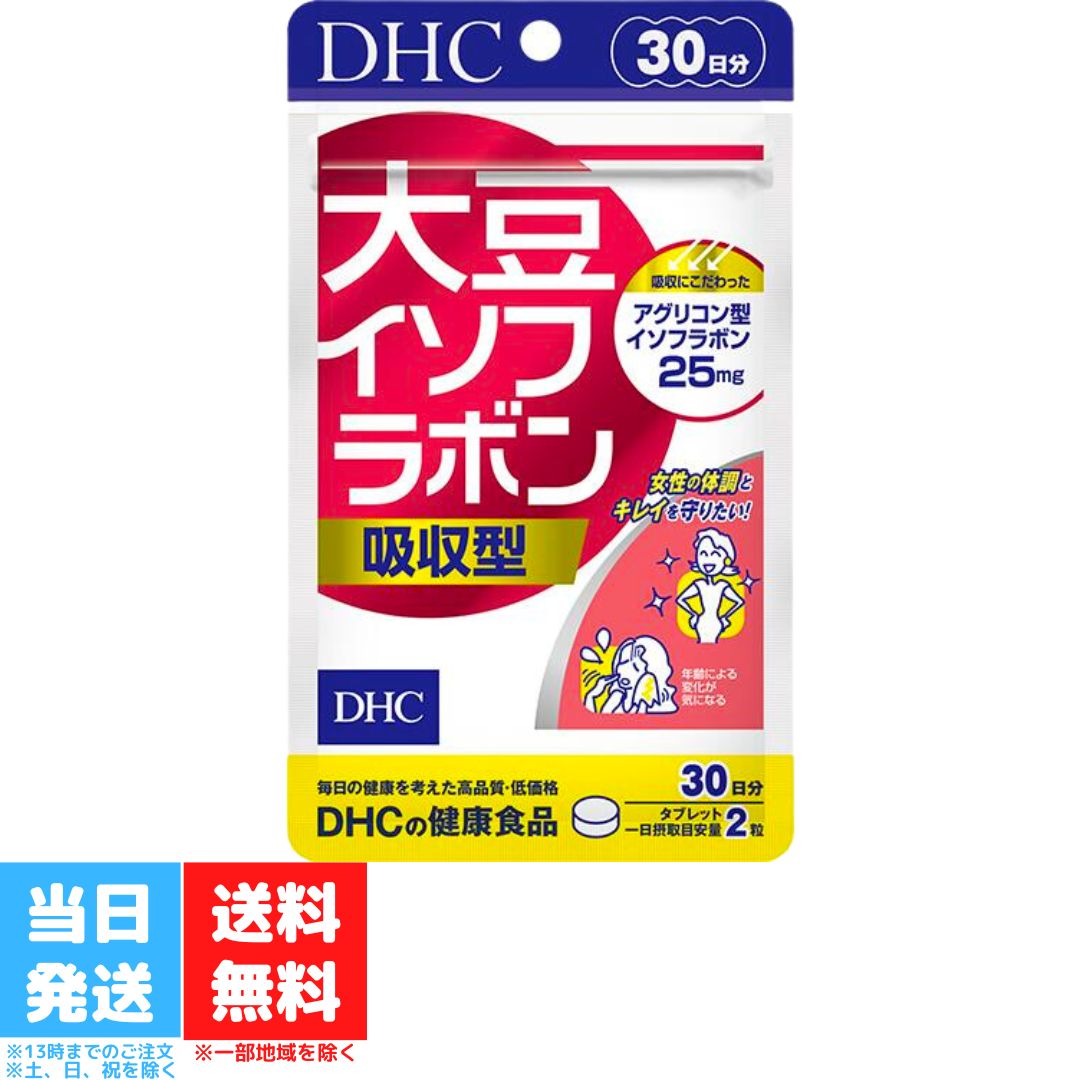 DHC 大豆イソフラボン 吸収型 30日分 dhc ディーエ