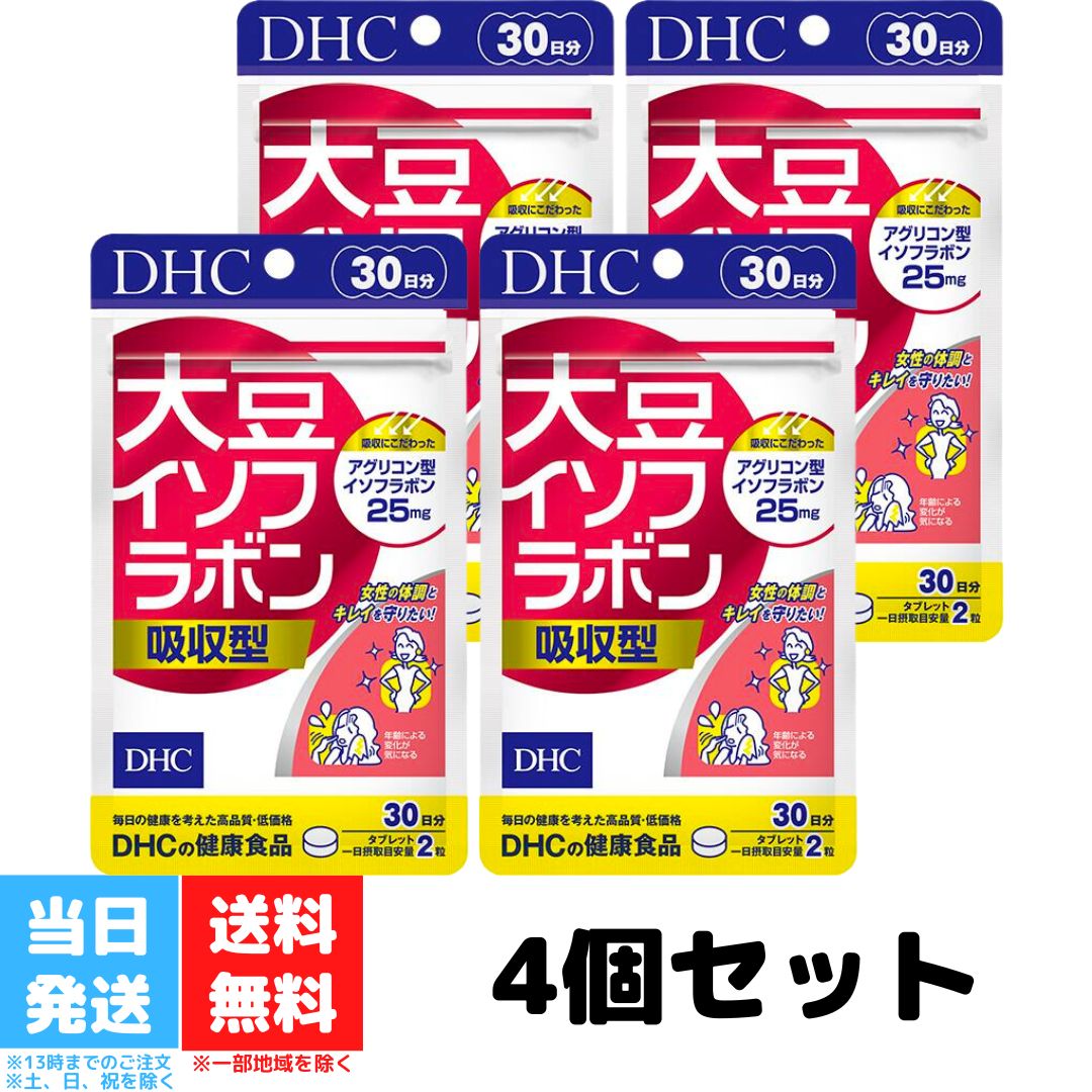 DHC 大豆イソフラボン 吸収型 30日分 4個セット dh