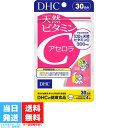 DHC 天然 ビタミンC アセロラ 30日分 dhc ディーエイチシー サプリメント サプリ 健康食品 ビタミンC 美容 健康 アセロラ 果実 ストレス 紫外線 生活習慣 送料無料