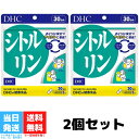 DHC シトルリン 30日分 2個セット dhc ディーエイチシー サプリメント サプリ 健康食品 アルギニン シトルリン アミノ酸 美容 冷え 冷え対策 冷え性 スキンケア ハリ ツヤ 送料無料