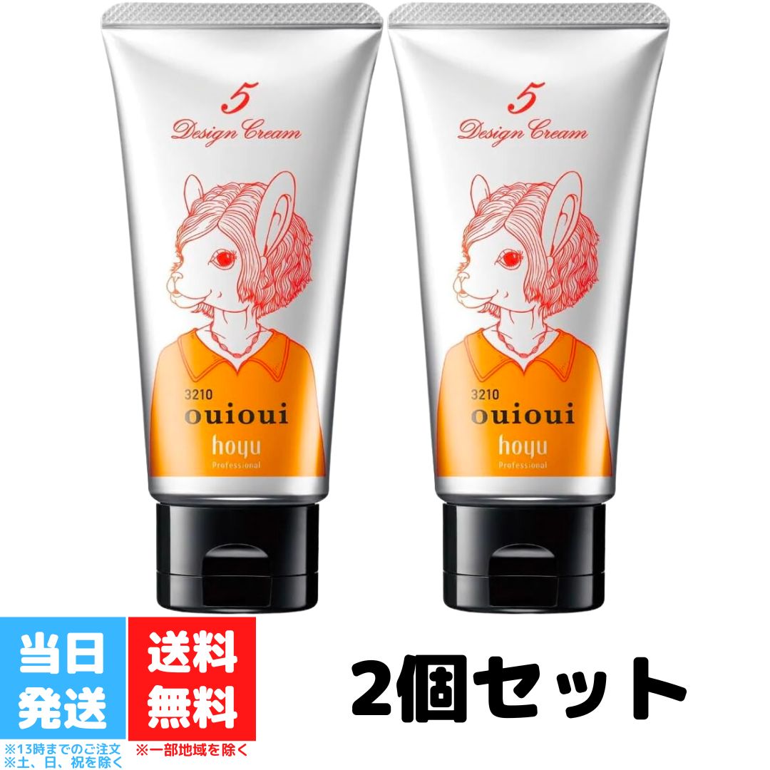 ホーユー ミニーレ ウイウイ デザインクリーム 5 80g 2個セット hoyu ouioui ワックス 3210 ヘアスタイリング スタイリング剤 スタイリングワックス 送料無料