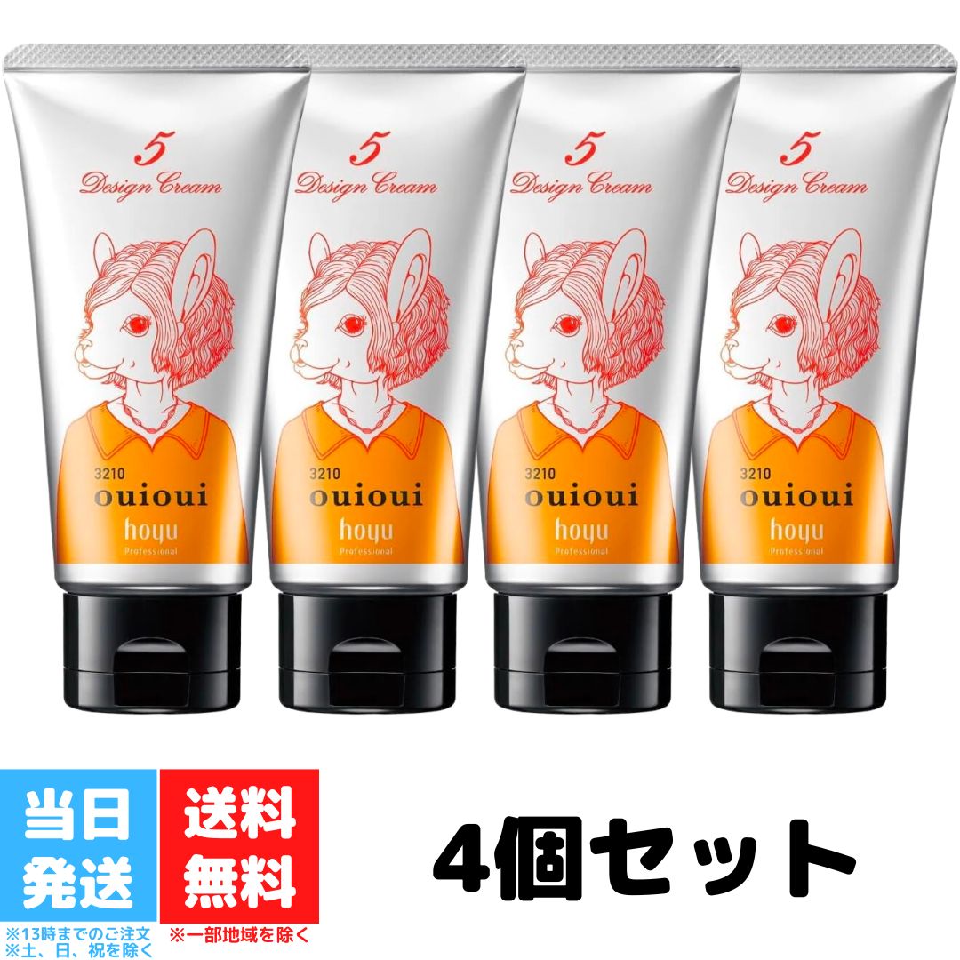 ホーユー ミニーレ ウイウイ デザインクリーム 5 80g 4個セット hoyu ouioui ワックス 3210 ヘアスタイリング スタイリング剤 スタイリングワックス 送料無料 ホーユー ミニーレ ウイウイ デザインクリーム 5 80g 4個セット hoyu ouioui ワックス 3210 ヘアスタイリング スタイリング剤 スタイリングワックス 送料無料 ミニーレウイウイ　デザインクリーム　5ゆれるような軽やかな動き、緩やかにうねる束感とふんわり感が持続。2つのワックス成分＋ハードジェル成分のハイブリッドハードなワックス成分と柔軟さを与えるワックス成分を組み合わせ、 ふんわりとしたフォルムに緩やかにうねる束感を表現。ハードジェル成分のフィルムが毛髪をコート。くずれやすいふんわりフォルムに長時間の持続性とツヤを与えます。伸びの良いスムーズな塗布感と、髪のベタツキを抑えた仕上がり感です。水となじみやすい設計なので、シャンプーでスムーズに洗い流せます。 5