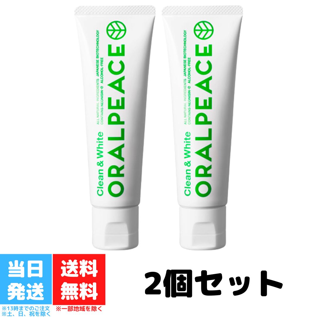 楽天カクタスstoreオーラルピース クリーン＆ホワイト 80g 2個セット ORALPEACE ホワイトニング オーガニック 口臭 ジェル ヤニ ハミガキ 口腔ケア 洗浄 ネバつき 臭い 送料無料