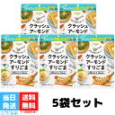 真誠 クラッシュアーモンド すりごま 50g 5袋セット ゴマ 胡麻 セサミン アーモンド 食物繊維 トッピング 送料無料 真誠 クラッシュアーモンド すりごま 50g 5袋セット ゴマ 胡麻 セサミン アーモンド 食物繊維 トッピング 送料無料 すりごまにクラッシュアーモンドを30％配合しました。簡単にごまとアーモンドの栄養が摂れます。ごまあえ、担々麺から、朝食、スイーツのトッピングなどにご利用ください。ごまの香ばしさとアーモンドの食感でおいしさダブル。何度でも食べたくなる香ばし食感です。保存に便利なチャック付きです。・原材料名・・・すりごま（国内製造）、アーモンド・本品に含まれるアレルギー物質・・・ごま※本品製造ラインでは、卵、乳成分、小麦、落花生、えび、かにを含む製品を製造しています。・賞味期限・・・パッケージに記載・保存方法・・・直射日光、高温多湿を避けて保存してください。・内容量・・・1袋50g入・メーカー・・・株式会社真誠※本商品は熨斗・包装の承りが出来ません。※商品の改訂等により、商品パッケージの記載内容と異なる場合があります。 5