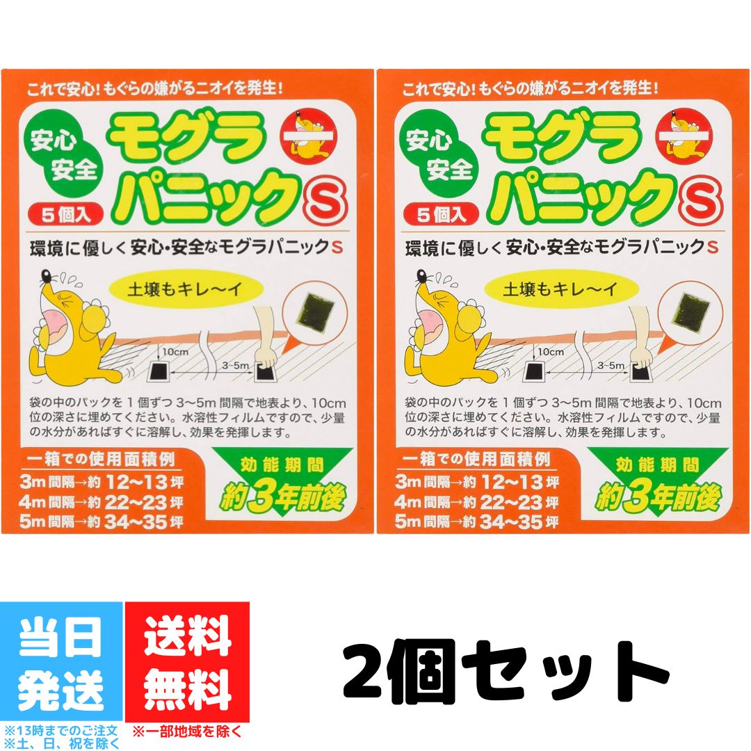 楽天市場】もぐらパニック 10個入の通販 楽天市場】もぐらパニック 10個入の通販