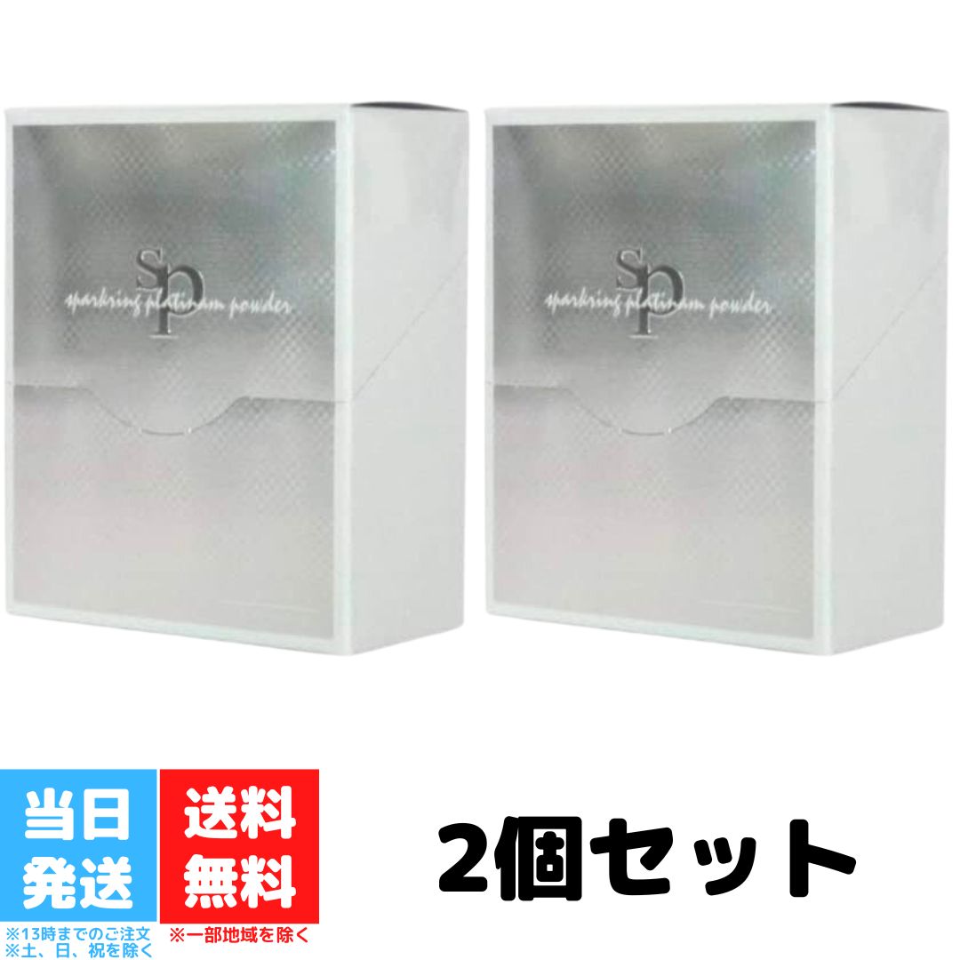 スパークリング プラチナパウダー 飲むプラチナ 1.5g 30包 2個セット 飲める!プラチナ 炭酸 入り プラチナ粉末 抗酸化 エイジングケア 炭酸水 ダイエット 健康 サプリ 送料無料