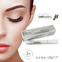 正規品 ラッシュアディクト Lashaddict まつげ美容液 5ml 2個セット コンディショニング 美容液 睫毛美容液 ラッシュ まつ毛ケア まつげ まつ毛 マツエク 送料無料