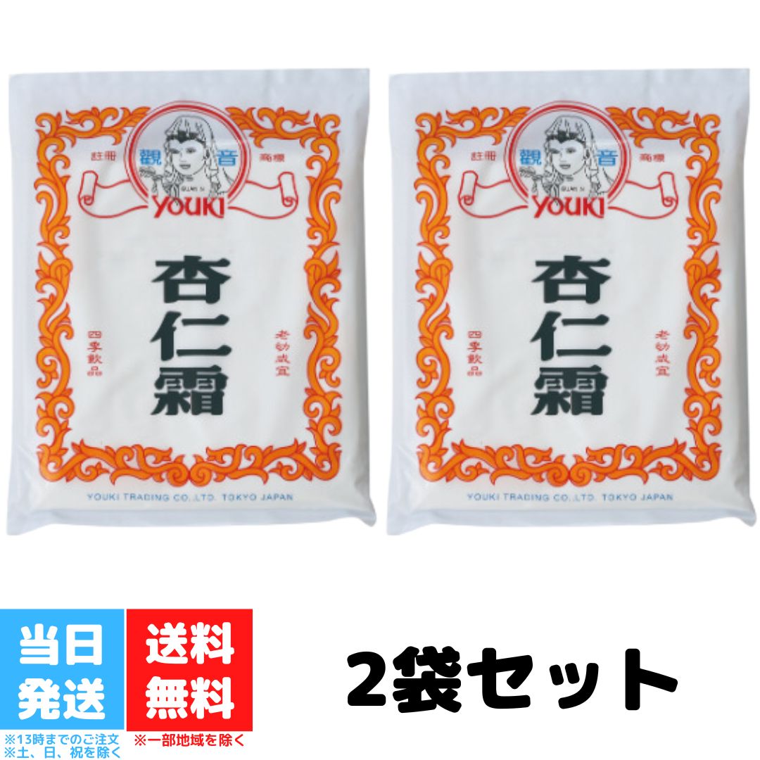 ユウキ食品 杏仁霜 アーモンドパウダー 400g 2袋セット