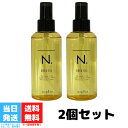 ナプラ N. SHEAオイル 150ml 2個セット ナプラ N. エヌドット シアオイル スタイリングオイル 洗い流さないヘアトリートメント アウトバスオイル トリートメント ダメージケア 送料無料