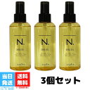 ナプラ N. SHEAオイル 150ml 3個セット ナプラ N. エヌドット シアオイル スタイリングオイル 洗い流さないヘアトリートメント アウトバスオイル トリートメント ダメージケア 送料無料