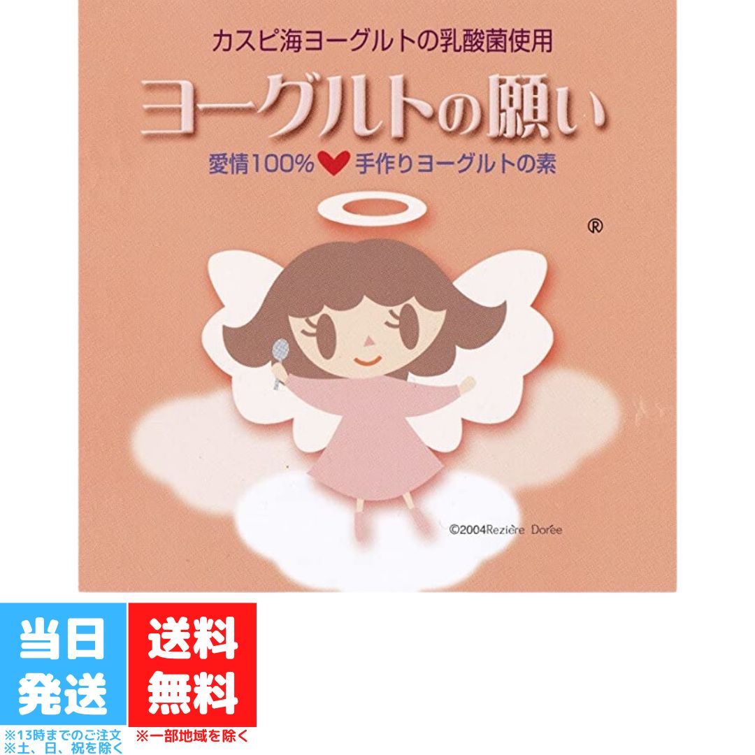 ホームメイドヴィーリ3箱セット ヨーグルト 発酵乳 種菌 食物繊維をつくる EPS 中垣 伸びる 粘る 発酵乳 フィンランド 手作り 家庭でつくる