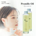 ムコタ プロミルオイル 150ml 正規品 2本セット MUCOTA Promille oil ヘアオイル ヘアスタイリング ヘアトリートメント 洗い流さないトリートメント オイル 送料無料