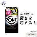 ゾーン コンドーム ジェクス ZONE 10個入 ゴム 避妊具 避妊用品 ステルス ゼリー JEX 送料無料(4)