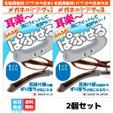 ササマタ 耳が痛くない ふわふわ パフセル 1ペア 2個セット メガネ 眼鏡 耳あて ずれ落ち 痛み防止 ズレ防止 送料無料