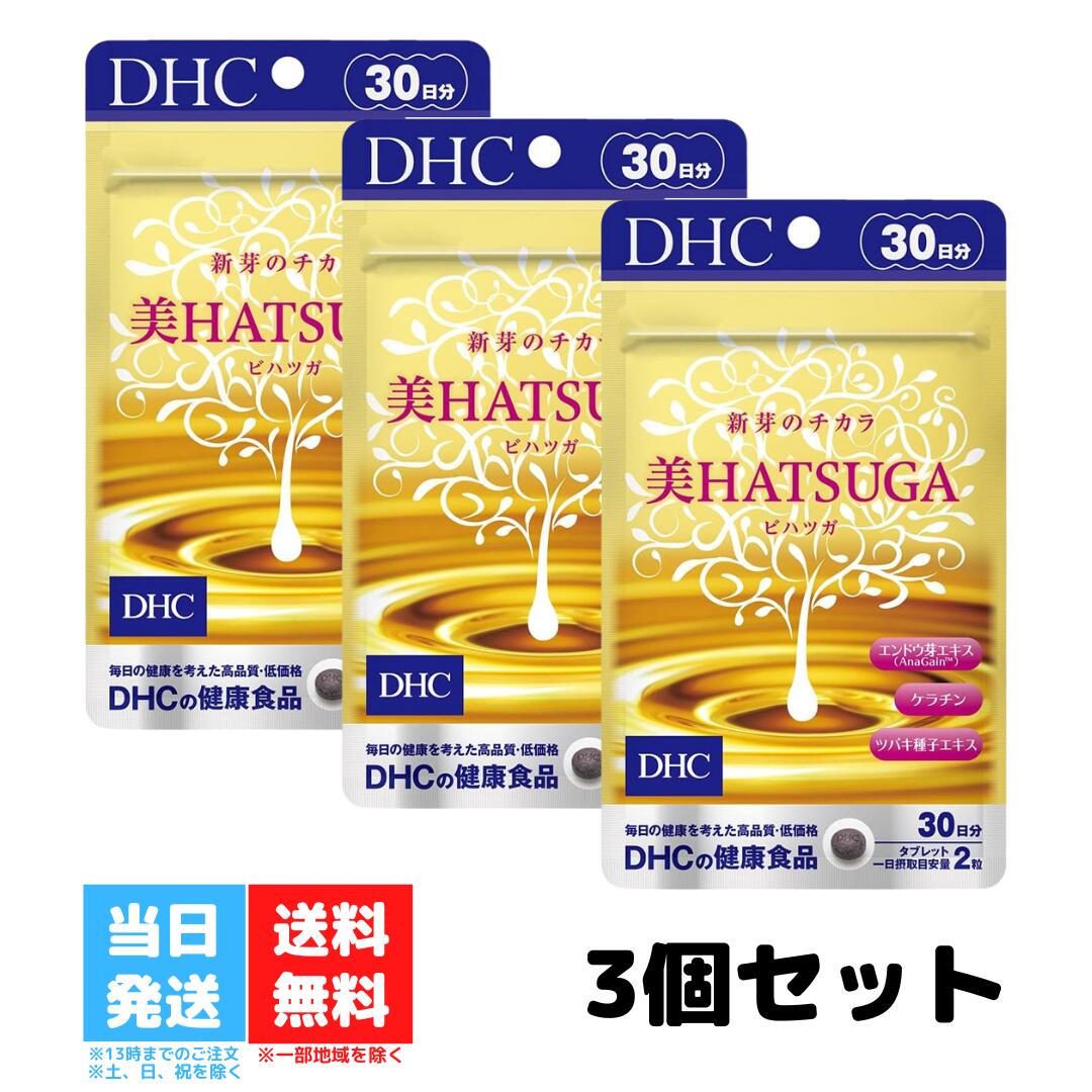 DHC 美HATSUGA 30日分 60粒 サプリメント ヘアケア 3個セット エイジングケア 髪 ボリューム ケラチン 健康食品 女性 男性 美容 送料無料