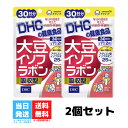 DHC 大豆イソフラボン 吸収型 30日分 2個セット dhc ディーエイチシー サプリメント サプリ 健康食品 葉酸 イソフラボン 健康 美容サプリ 葉酸サプリ ビタミン剤 送料無料