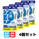 DHC 生菌 ケフィア 30日分 60粒 サプリメント せいきん 4個セット 乳酸菌醗酵 健康食品 美容 善玉 酵母 食事 花粉症 便秘 肌 予防 腸活 送料無料 DHC 生菌 ケフィア 30日分 60粒 サプリメント せいきん 4個セット 乳酸菌醗酵 健康食品 美容 善玉 酵母 食事 花粉症 便秘 肌 予防 腸活 送料無料 内側からすっきりと！ 生きたケフィアを手軽にたっぷり。ケフィア610mg配合。長寿で知られるヨーロッパ東部のコーカサス地方で、古くから愛されてきた乳酸菌醗酵飲料の＜ケフィア＞豊富に含まれる善玉の乳酸菌と酵母により、健康バランスを整える働きで、長寿食材のひとつとして利用されています。DHCの『生菌ケフィア』は、こだわりの製法とケフィア種菌を使い、乳酸菌を殺さず生きたままサプリメントにしました。カロリーは1日目安量でたったの2.6kcal内側からすっきりしたい、美容が気になる、体調をキープしたいといった方におすすめのサプリメントです。 2