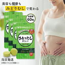 キングバイオ みどりむし ダイエット 60粒 4袋セット ミドリムシ ユーグレナ 送料無料