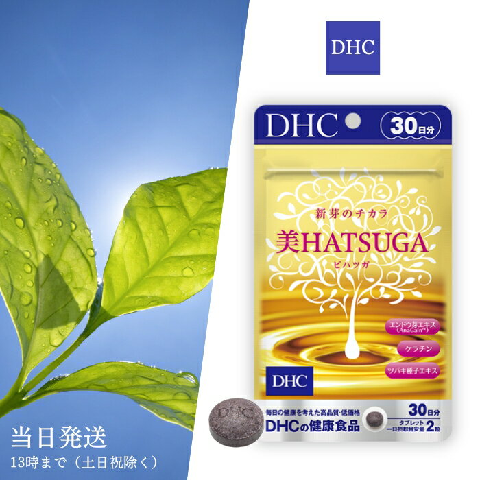 DHC 美HATSUGA 30日分 60粒 サプリメント ヘアケア エイジングケア 髪 ボリューム ケラチン 健康食品 女性 男性 美容 送料無料