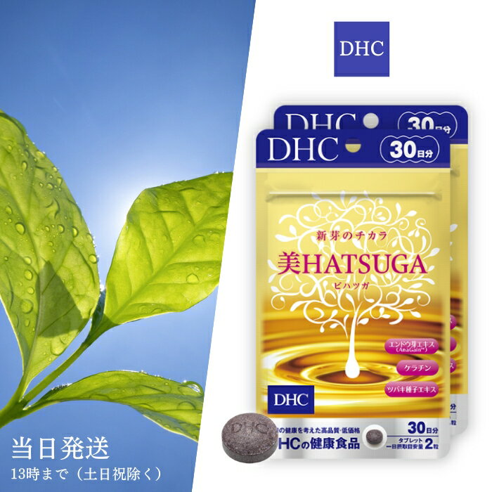 DHC 美HATSUGA 30日分 60粒 サプリメント