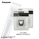 パナソニック 替刃 ER-9P30 ER-PA10-S用 2個セット 標準刃 Panasonic プロトリマー 替え刃 送料無料