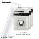 パナソニック 替刃 ER-9P30 ER-PA10-S用 3個セット 標準刃 Panasonic プロトリマー 替え刃 送料無料